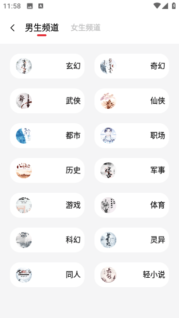 西瓜搜书截图2