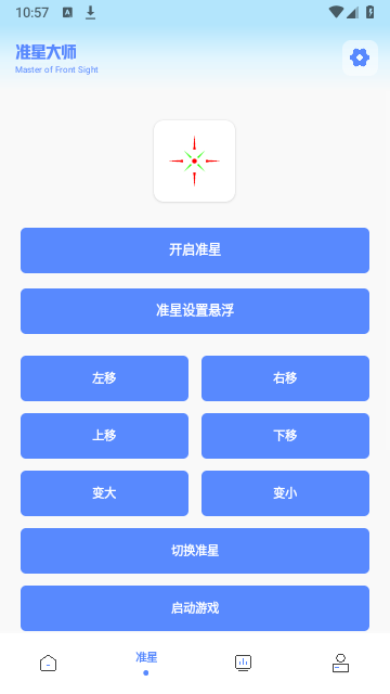 FK工具箱截图1