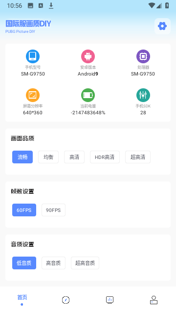 FK工具箱截图5