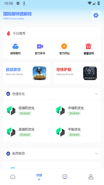 FK工具箱截图4