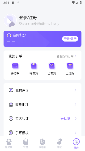 林俊杰官方购票截图1