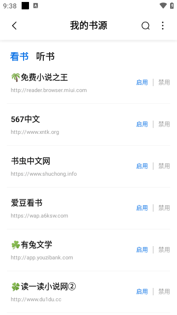 书痴APP官方版截图3