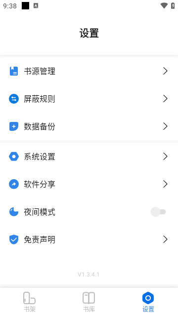 书痴APP官方版截图4