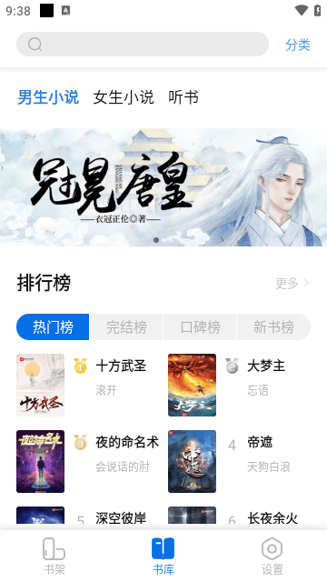 书痴APP官方版截图1