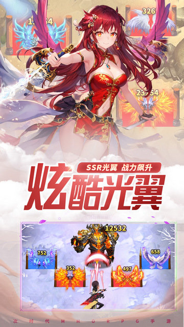 混乱封神截图5