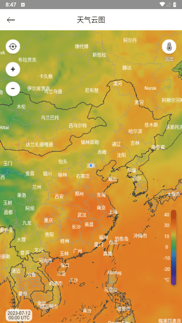 完美天气预报截图2