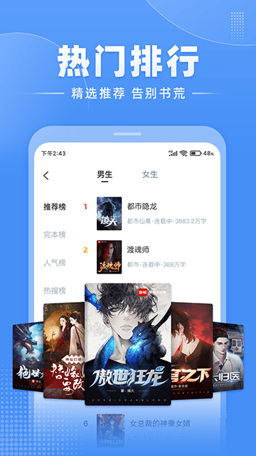 江湖小说APP免费版截图1