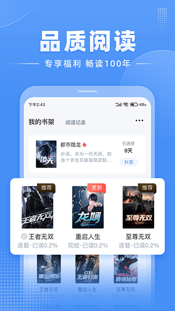 江湖小说APP免费版截图2