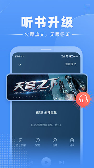 江湖小说APP免费版截图4