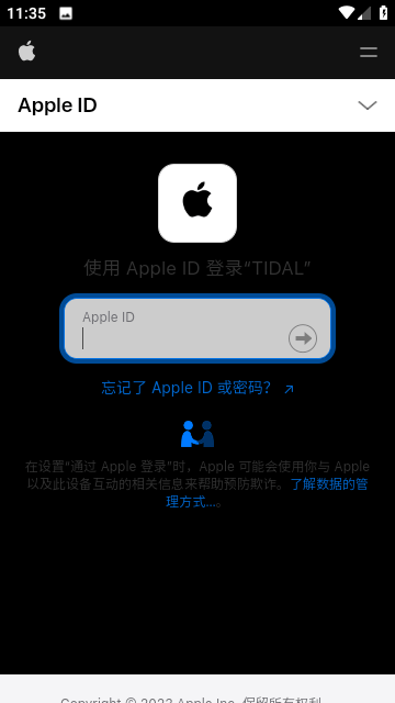 TIDAL音乐截图4