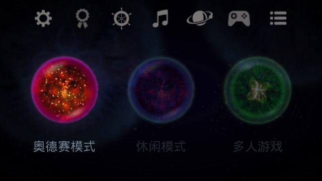 星噬解锁版截图1