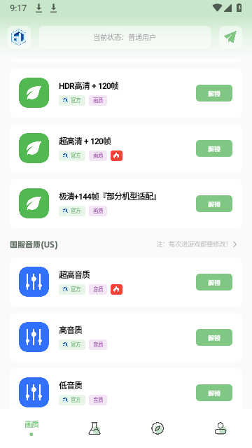 cchzpor画质盒子截图1