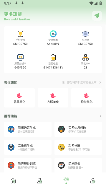 cchzpor画质盒子截图2