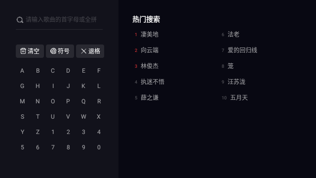 网易云音乐TV版截图4