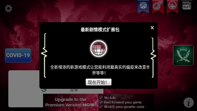 Plague中文版截图2