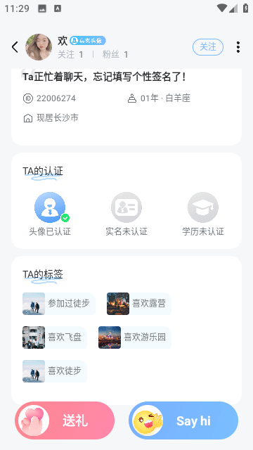 可恋截图4