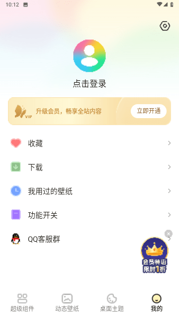 万能桌面管家截图2