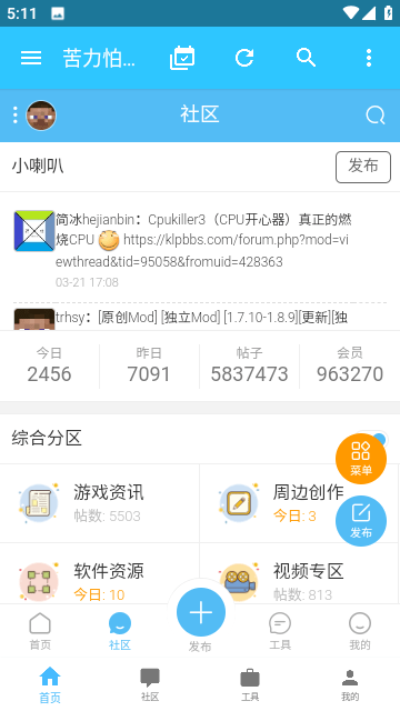 klpbbs我的世界论坛中文版截图1