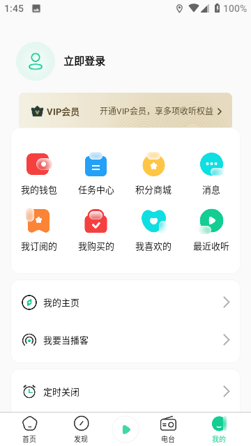 芒果动听截图6