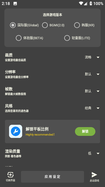 牧云工具箱截图4