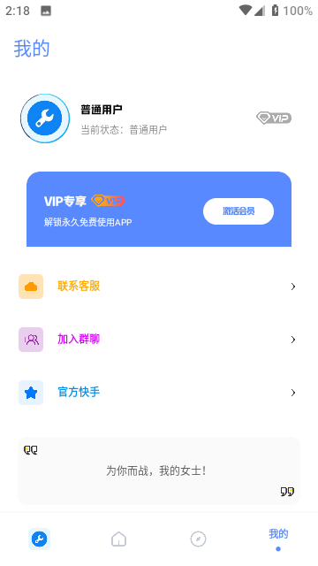 牧云工具箱截图6