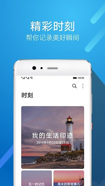 华为图库APP最新版截图2