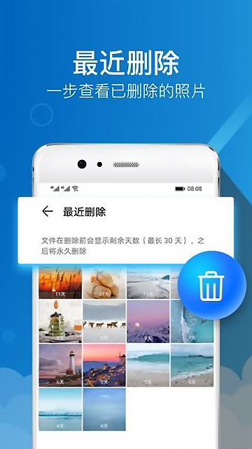 华为图库APP最新版截图4