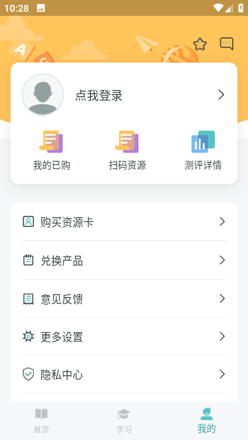 外研阅读截图4