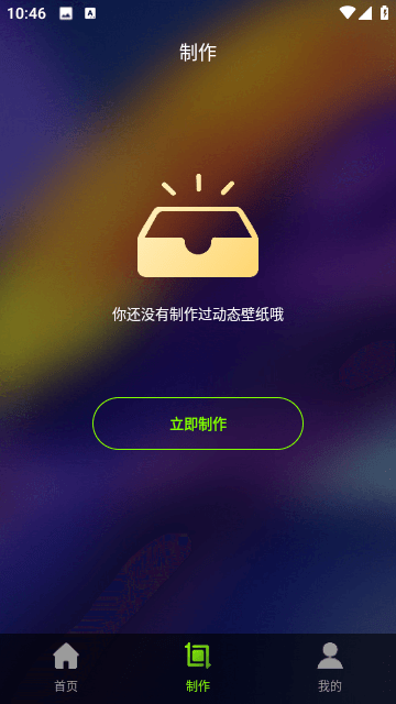 4k动态壁纸截图3