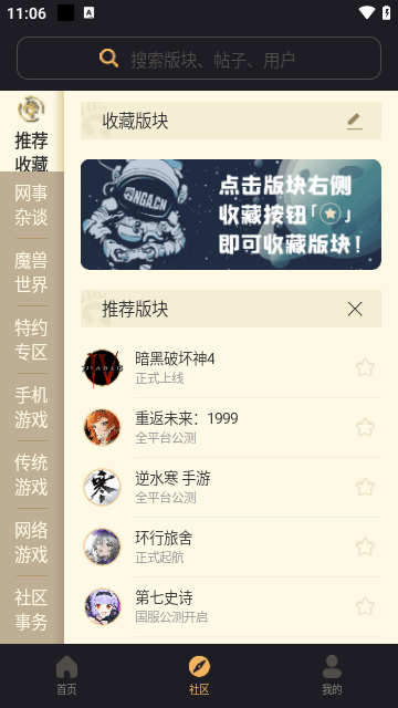 NGA玩家社区无广告版截图2