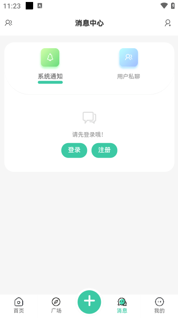 星域社区APP安卓版截图4