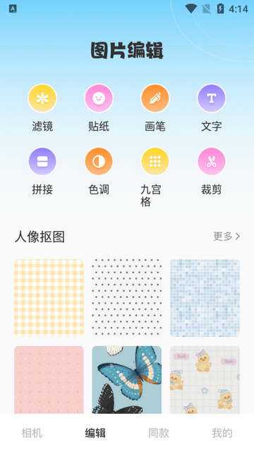 秀图美颜相机截图1