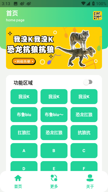 恐龙抗狼盒截图1