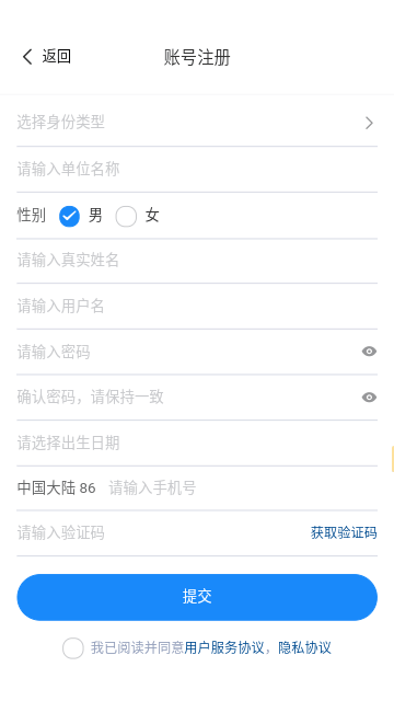 智慧职教mooc官方版截图3