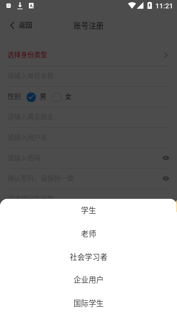 智慧职教mooc官方版截图2