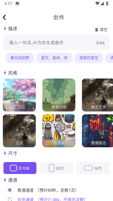 次元ai绘画截图3