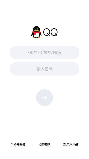 QQ防撤回版截图2