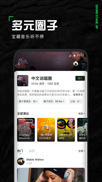 声场截图3