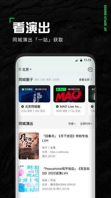 声场截图2