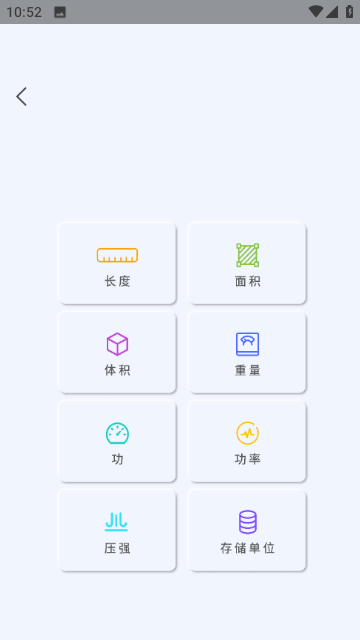 几何计算器截图4