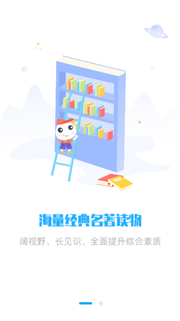 一米阅读截图2