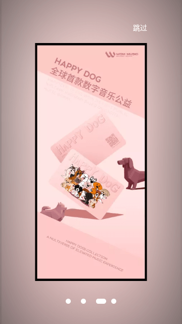 Wom音乐截图3