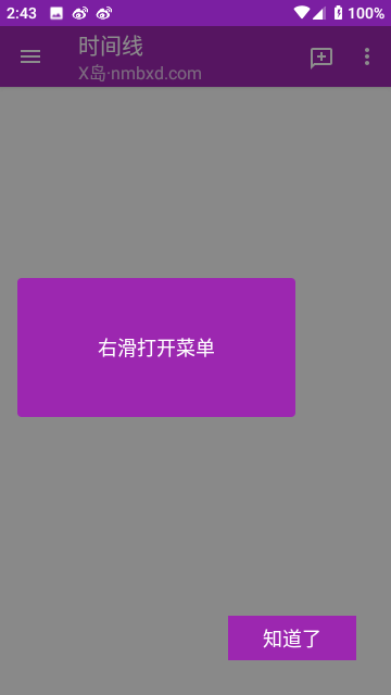 X岛匿名版截图2