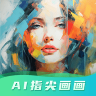 AI指尖绘画