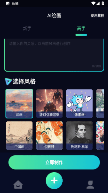 AI指尖绘画截图1