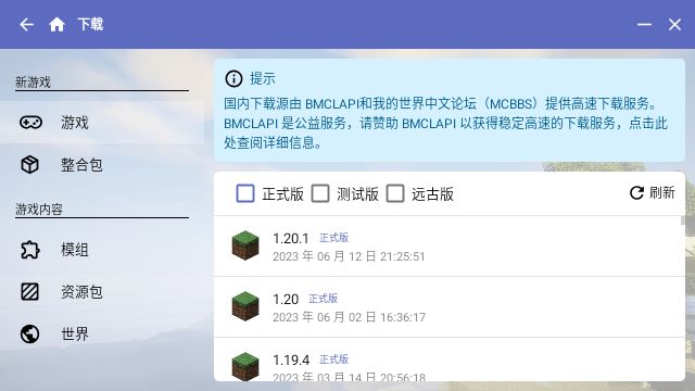 hmclpe启动器截图1