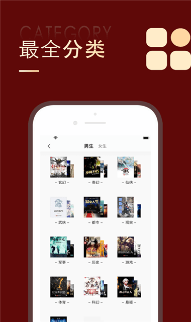 追书大师iOS纯净版截图1