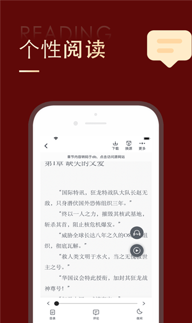 追书大师iOS纯净版截图2