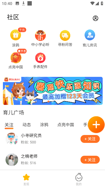 米兔截图1