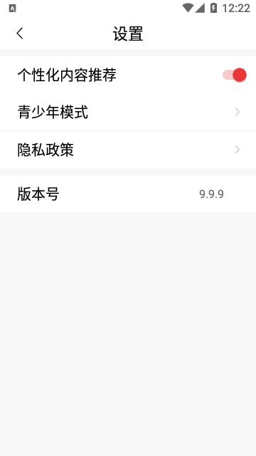 茄子免费小说APP最新版截图4